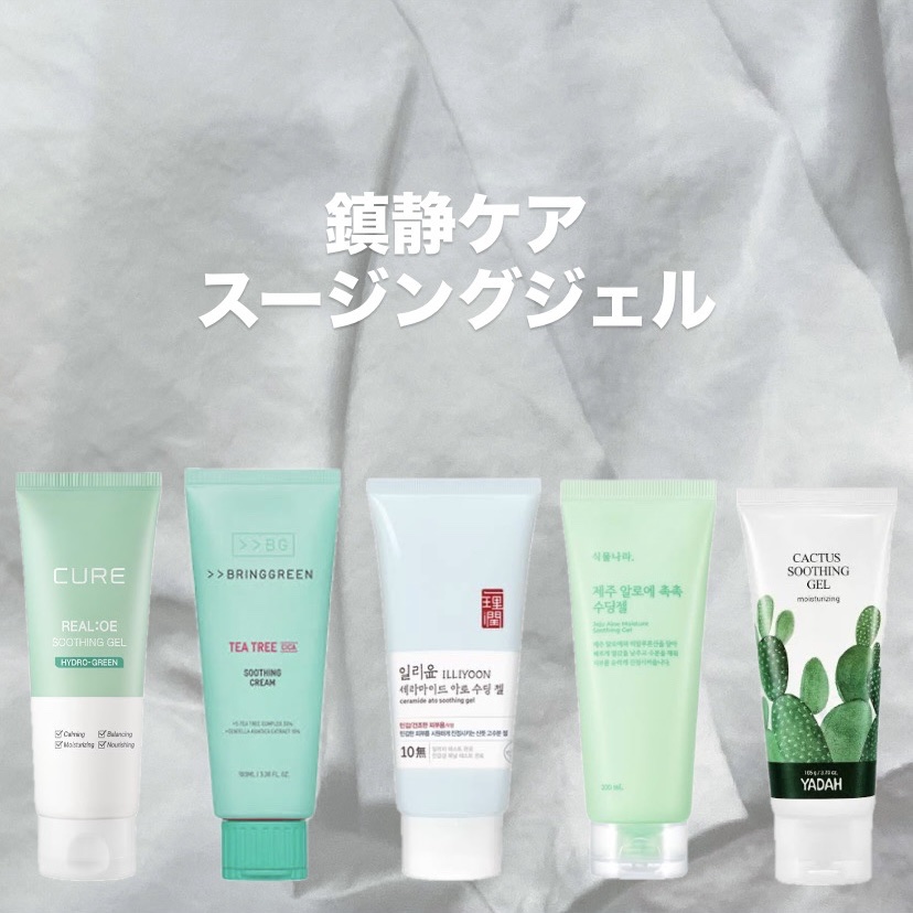 リアロエ スーディングジェル/Cure/ボディローションを使ったクチコミ（1枚目）