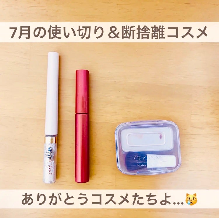 クイックラッシュカーラー/キャンメイク/マスカラ下地を使ったクチコミ(1枚目)