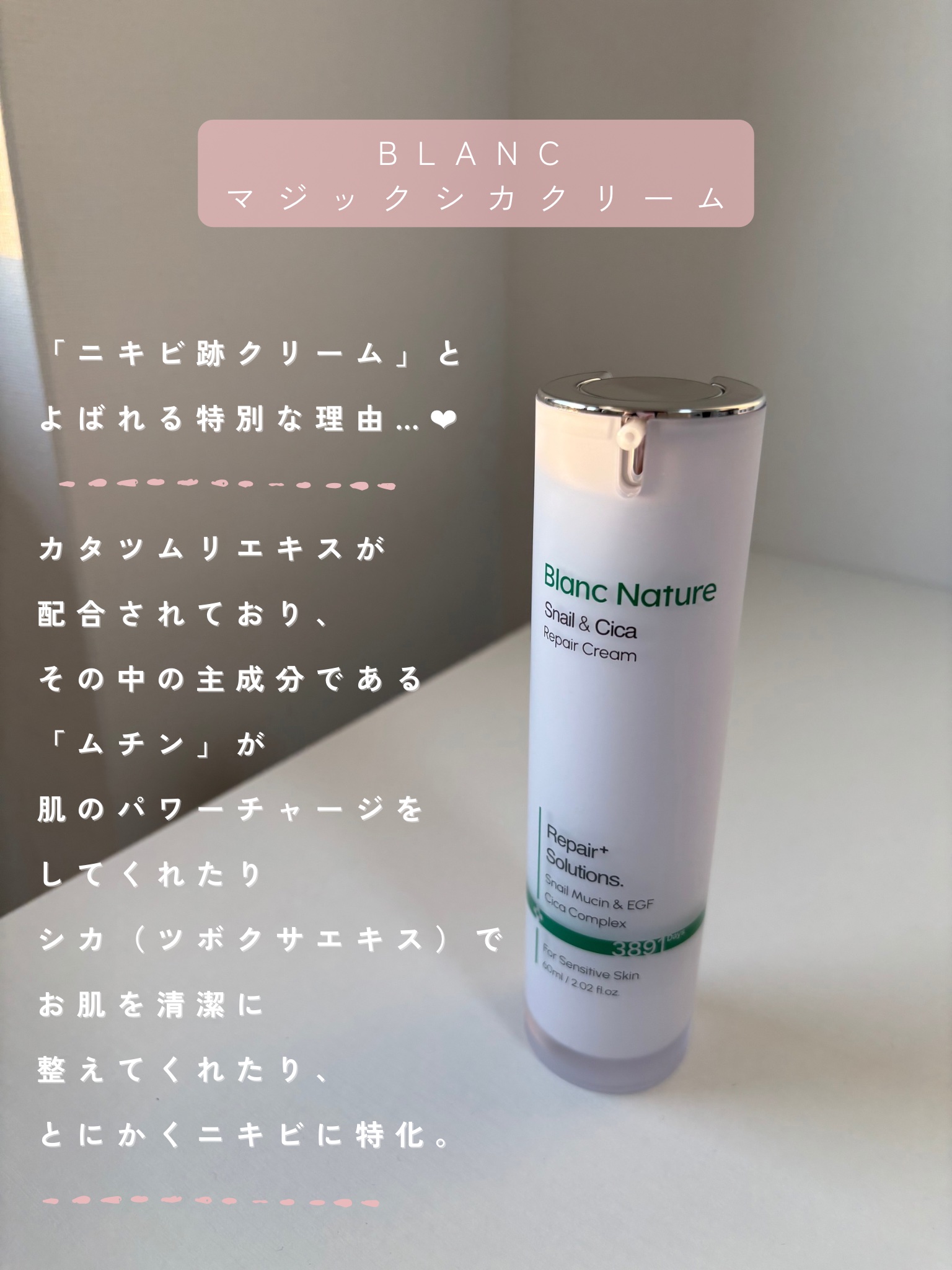 マジックカタツムリクリーム/ブラン/フェイスクリームを使ったクチコミ（2枚目）