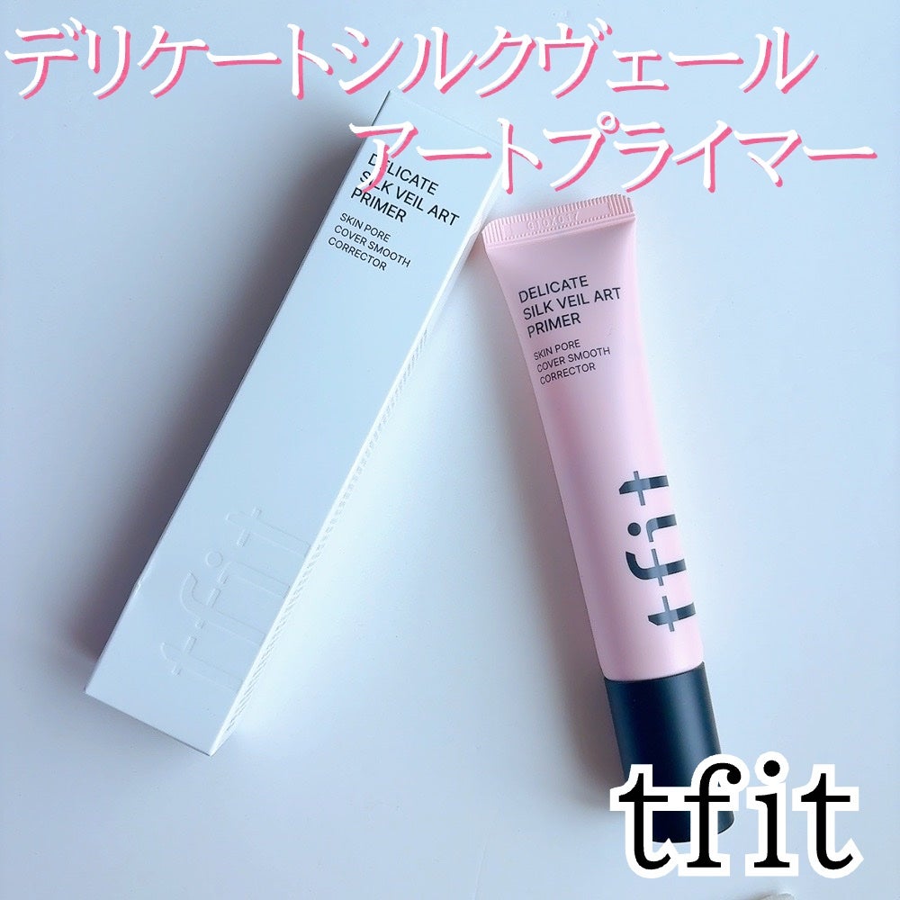 デリケートシルクベールアートプライマー/TFIT/化粧下地を使ったクチコミ(2枚目)