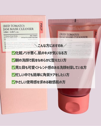 レッドトマトジャムマスククレンザー/FULLY/その他洗顔料を使ったクチコミ(5枚目)