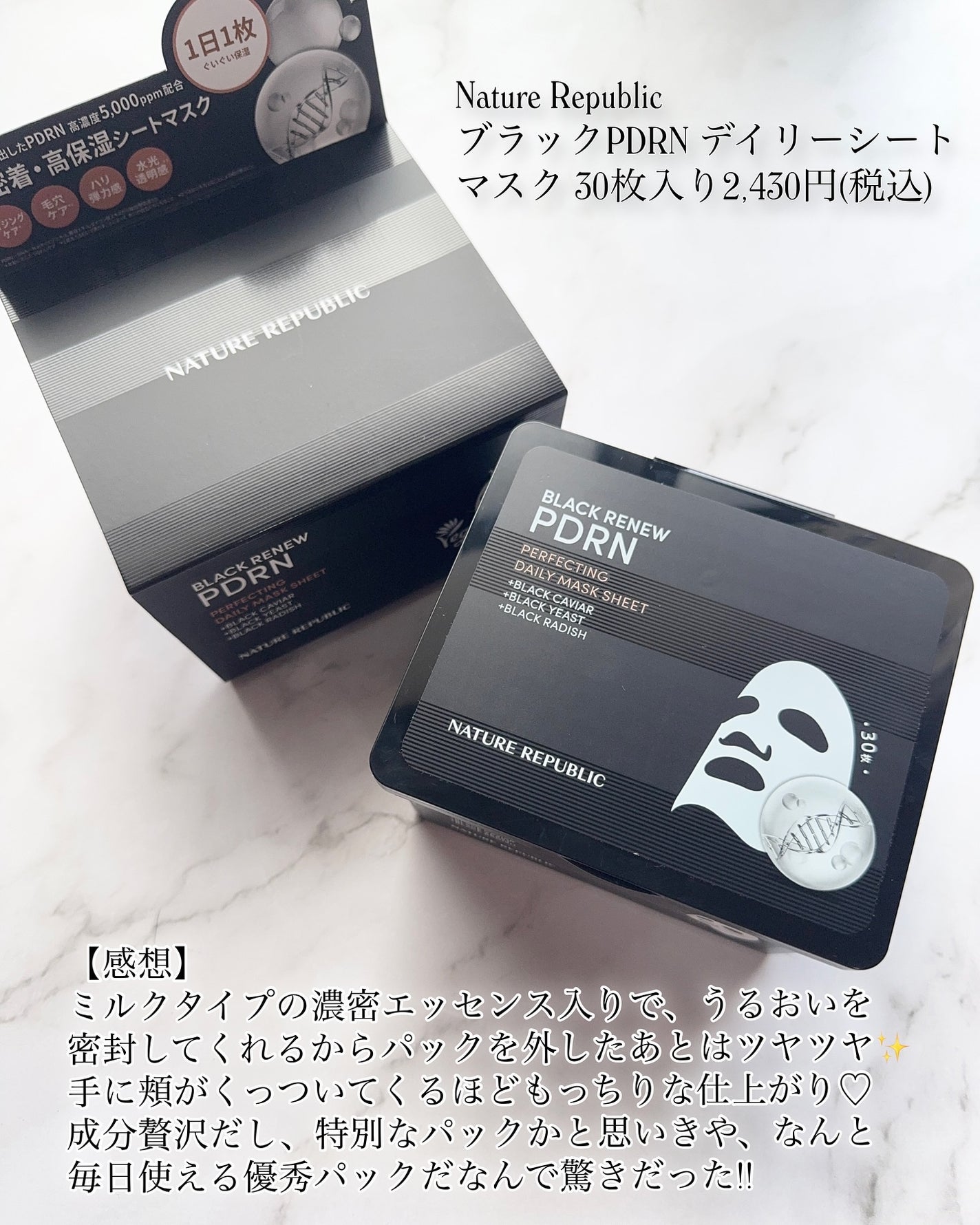 ブラックPDRN デイリーシートマスク/ネイチャーリパブリック/シートマスク・パックを使ったクチコミ(5枚目)