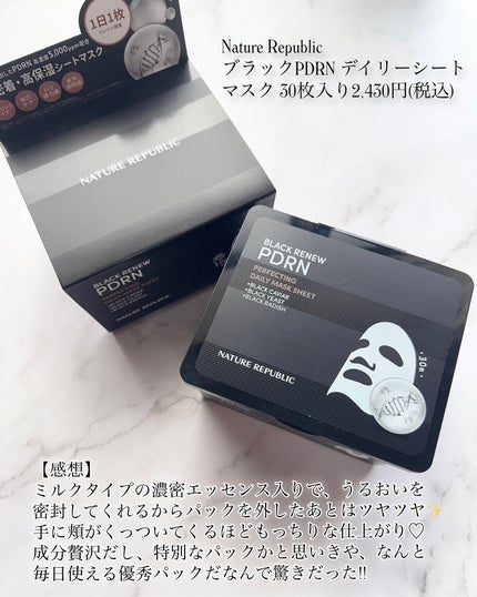 ブラックPDRN デイリーシートマスク/ネイチャーリパブリック/シートマスク・パックを使ったクチコミ(5枚目)