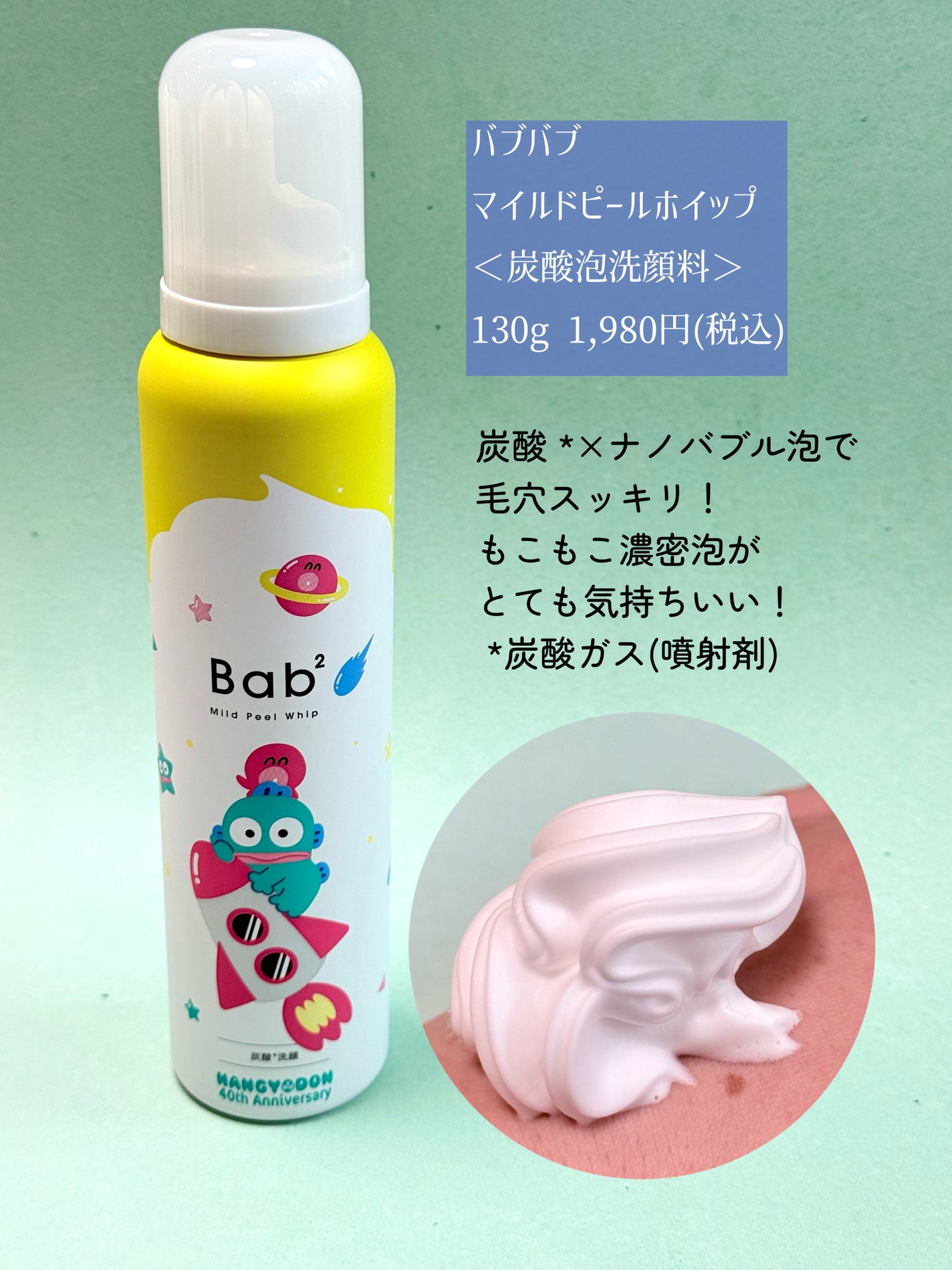 バブバブ ナノバブルVセラム/Bab2/美容液を使ったクチコミ(8枚目)