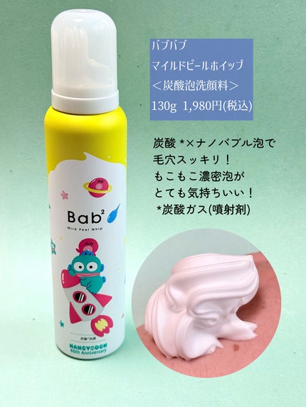 バブバブ ナノバブルVセラム/Bab2/美容液を使ったクチコミ(8枚目)