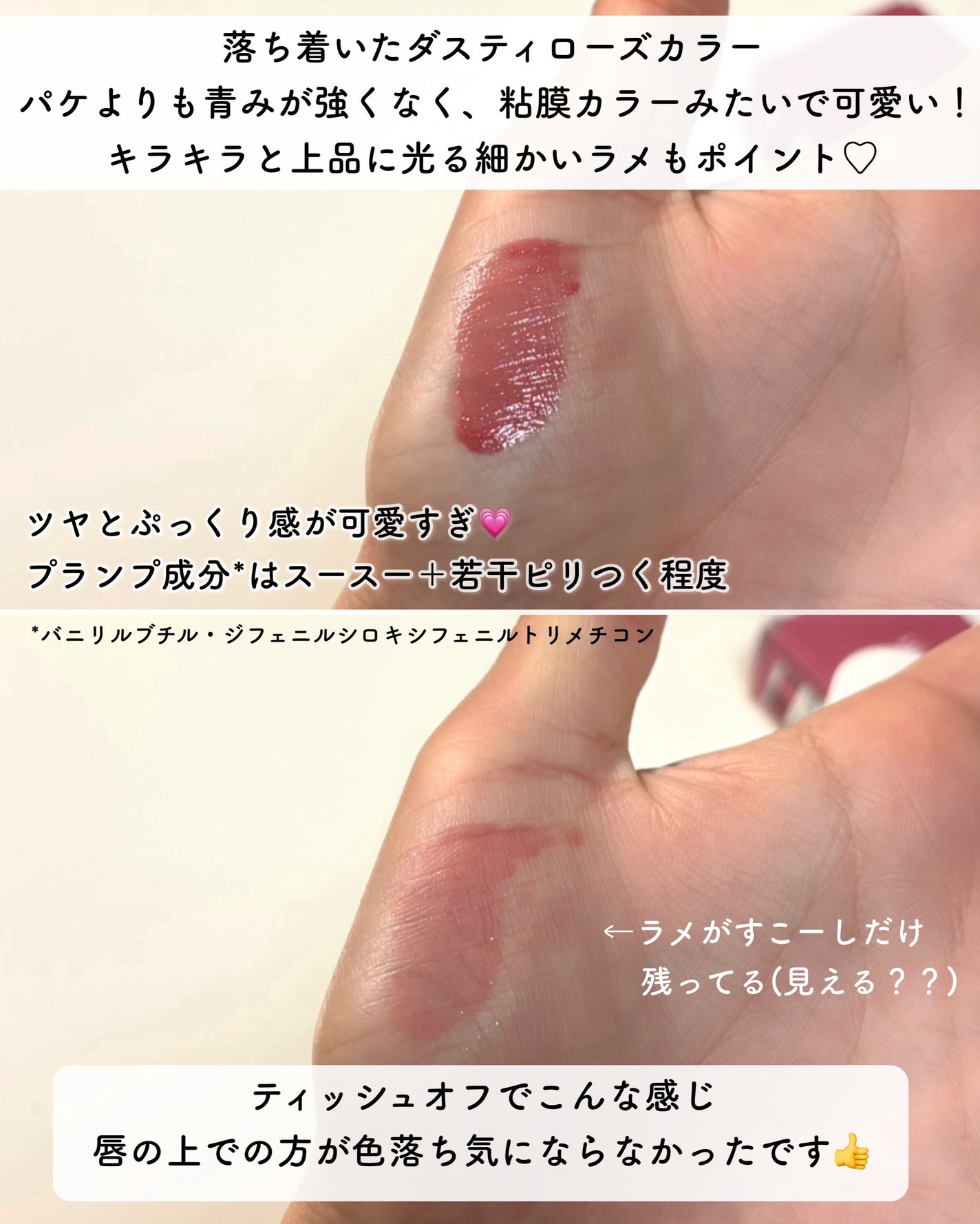 アップトゥーミー ハグマイリップ カラーロックプランパー/up2me/リッププランパーを使ったクチコミ(2枚目)