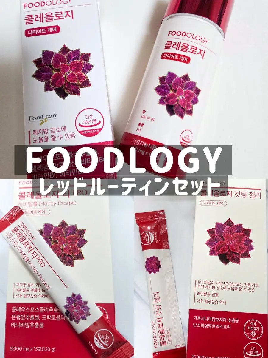 コレオロジーティー/FOODOLOGY/ドリンクを使ったクチコミ（1枚目）