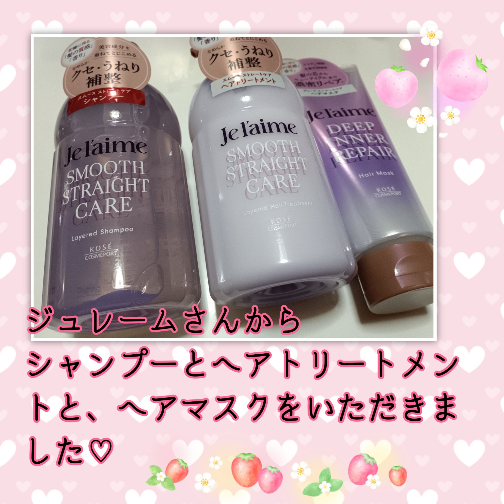 ジュレーム レイヤード ディープ インナーリペア ヘアマスク/Je l'aime/ヘアマスク・ヘアパックを使ったクチコミ（1枚目）