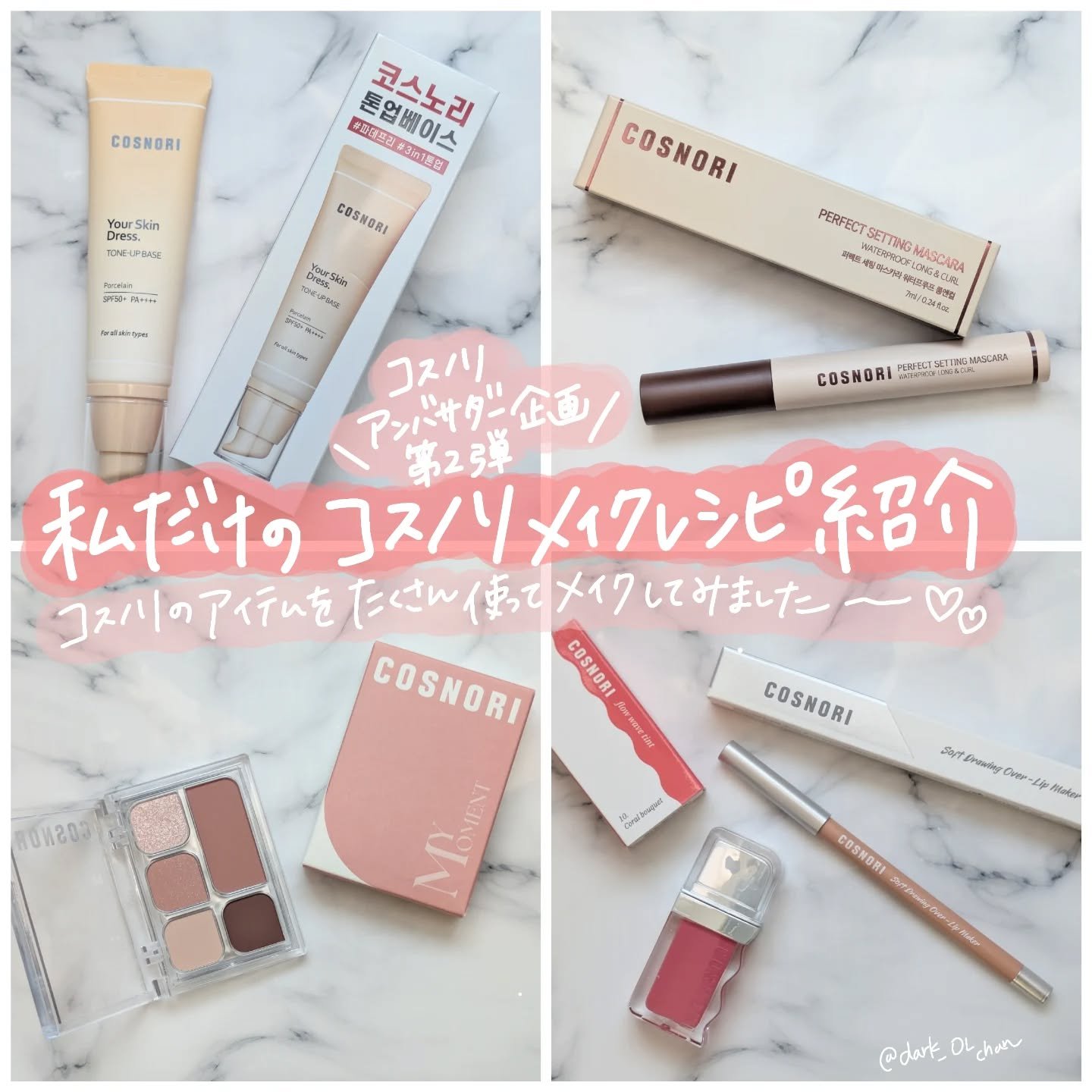 フローウェーブティント/COSNORI/リップティントを使ったクチコミ（1枚目）