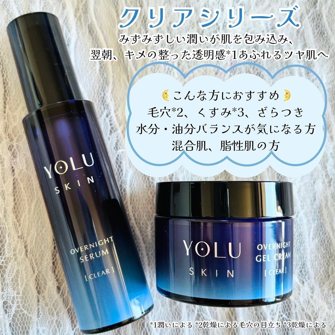 ヨル スキン オーバーナイトセラム モイスト/YOLU/美容液を使ったクチコミ(4枚目)