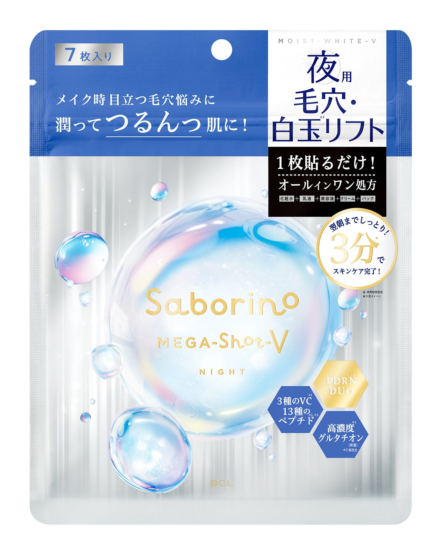 サボリーノ メガショット 夜用白玉タイトニングマスクV 7枚入り
