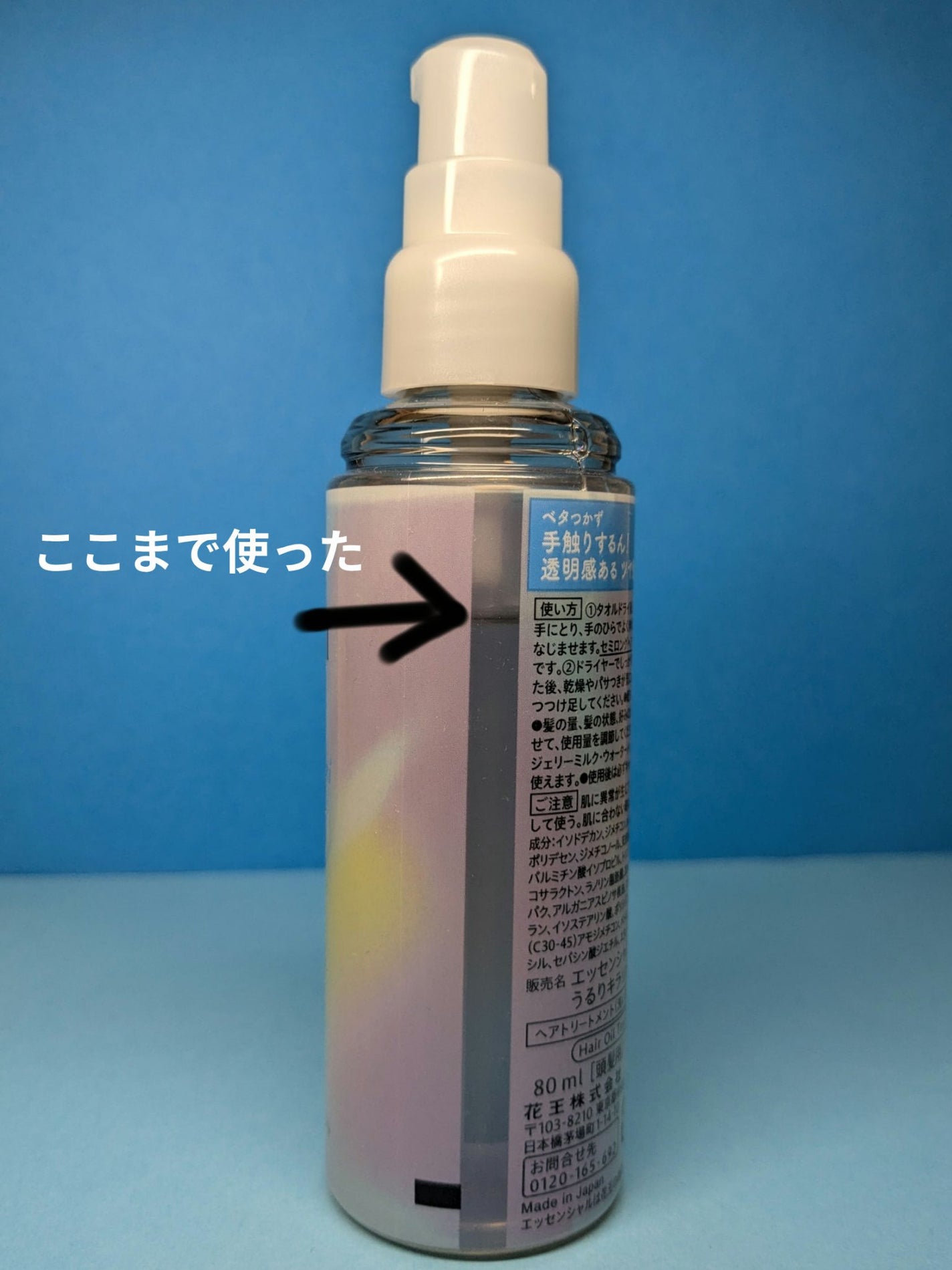 エッセンシャル プレミアム うるりキラリオイル/エッセンシャル/ヘアオイルを使ったクチコミ(2枚目)