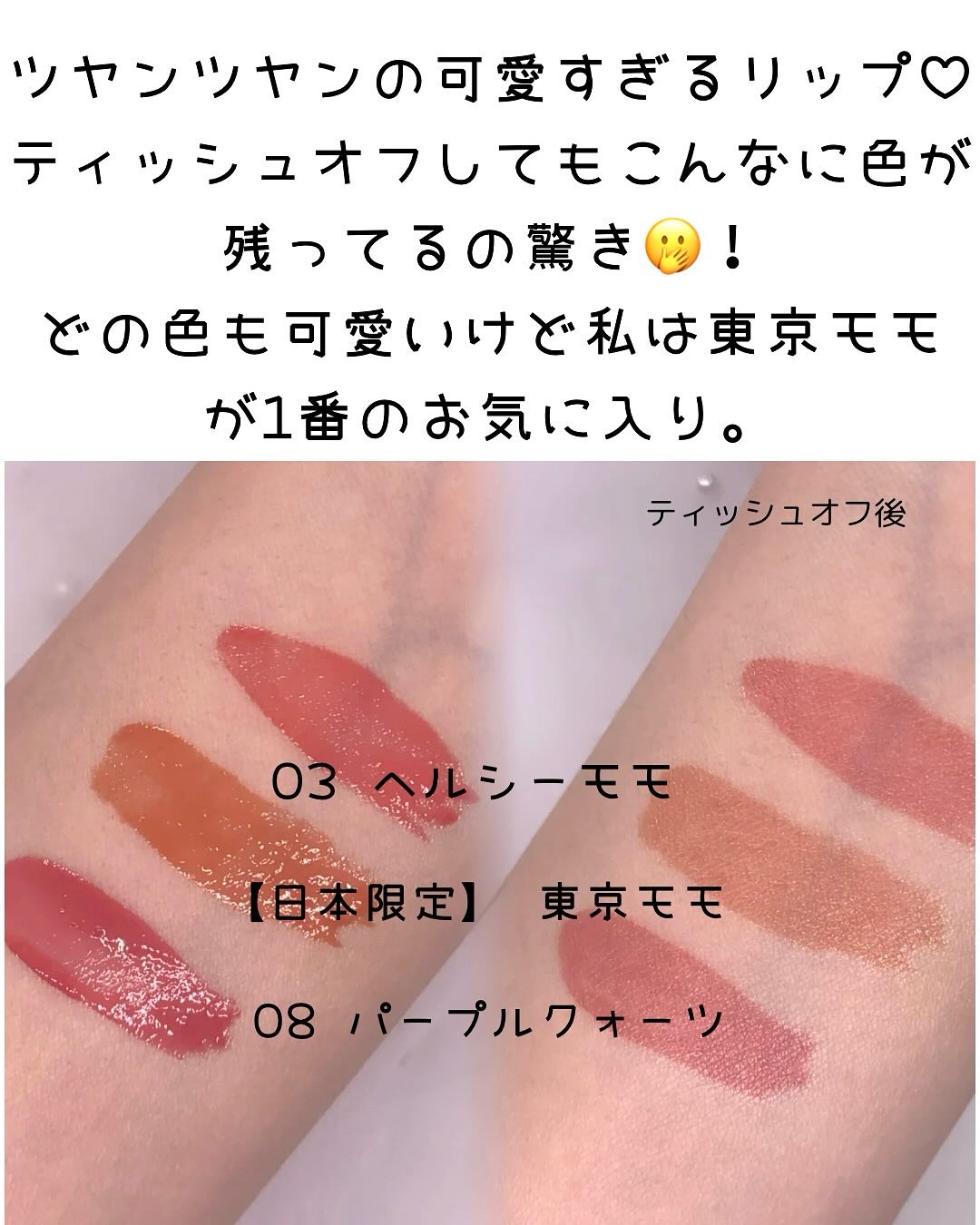 デューティント/AMUSE/リップティントを使ったクチコミ（3枚目）