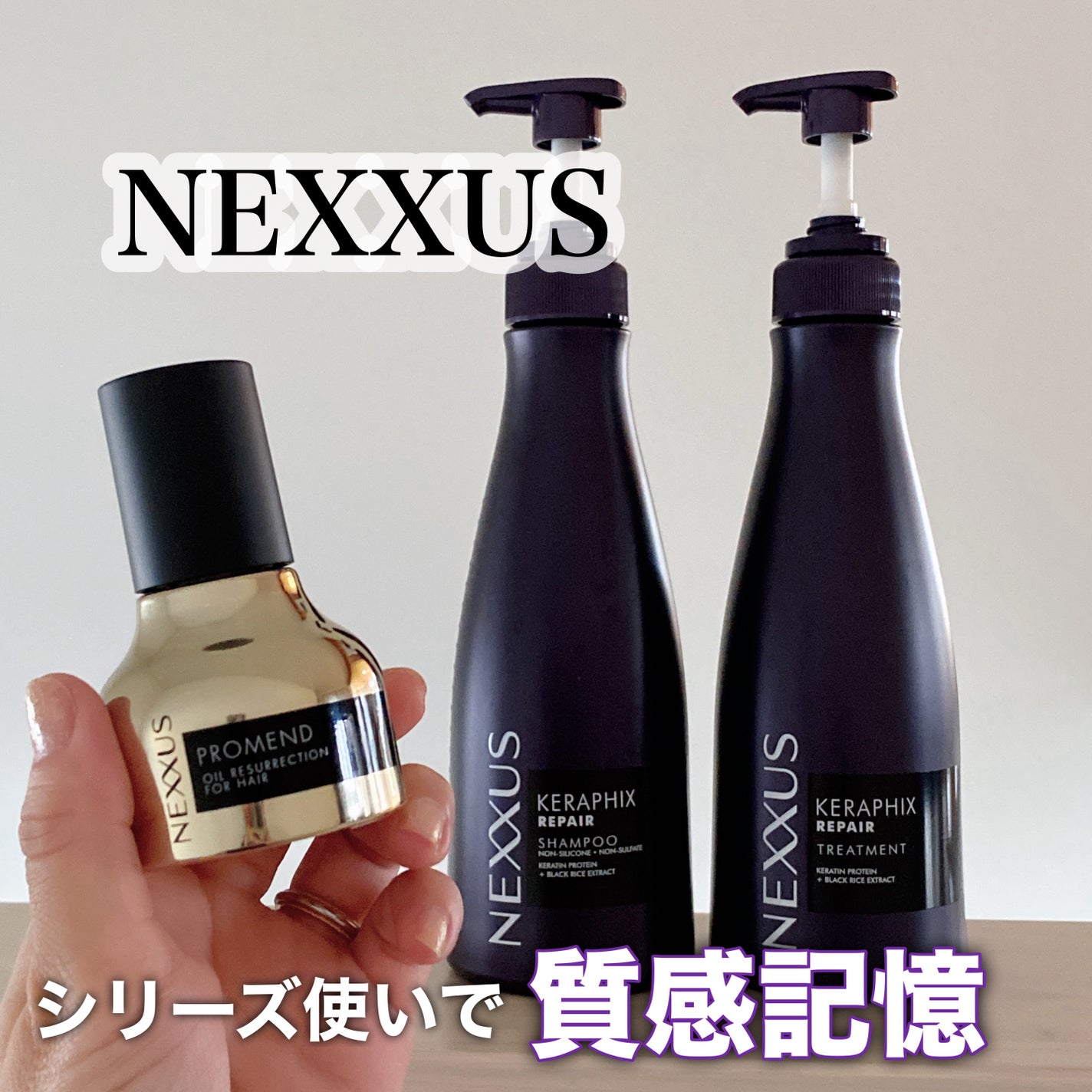 ネクサス ケラフィックスリペア シャンプー/トリートメント/NEXXUS(ネクサス)/市販シャンプーを使ったクチコミ(1枚目)