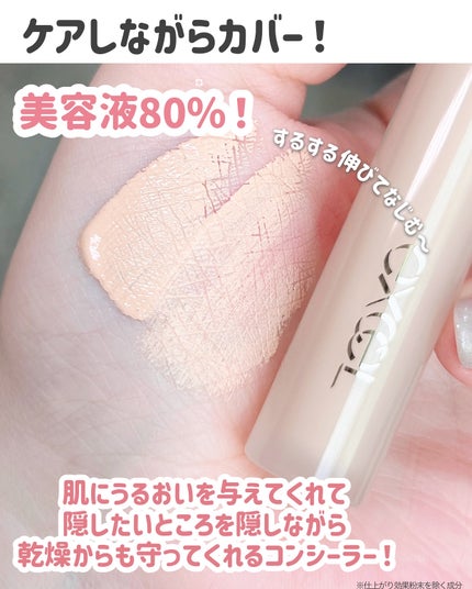 エシリアル セラムコンシーラー/excel/リキッドコンシーラーを使ったクチコミ(3枚目)