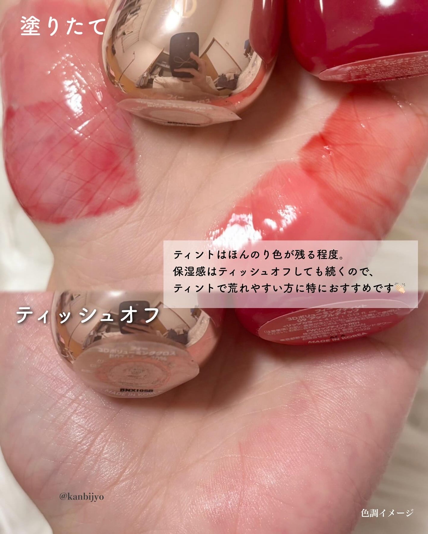 リップアンドチーク ブラーリープリンポット/fwee/口紅を使ったクチコミ(6枚目)