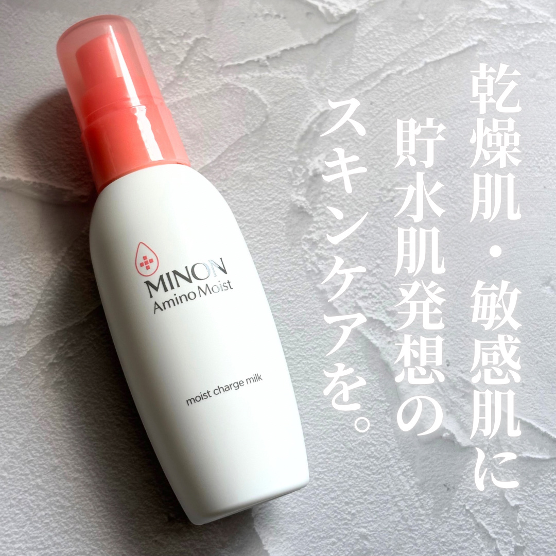 ミノン アミノモイスト モイストチャージ ミルク/ミノン/乳液を使ったクチコミ（1枚目）