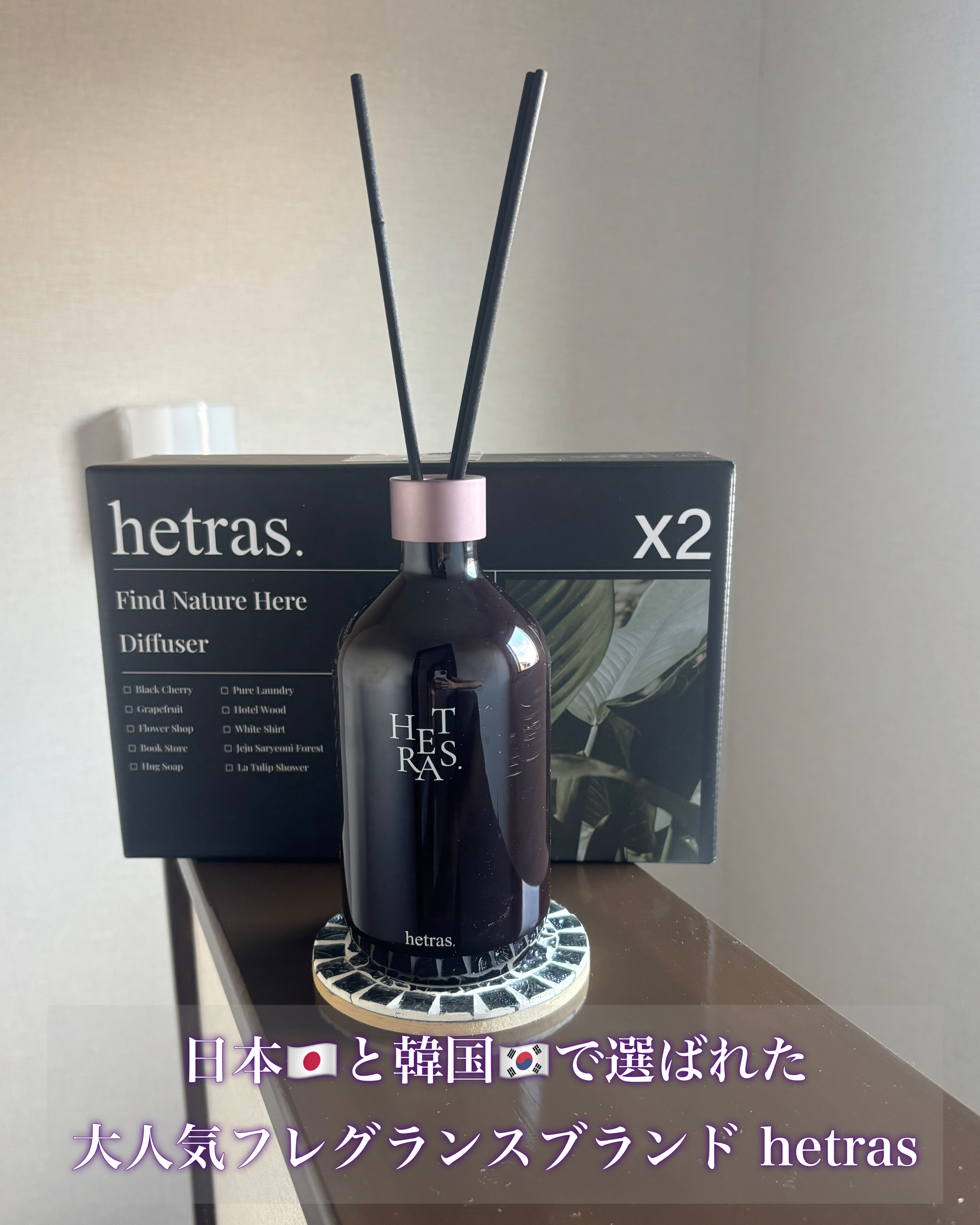 へトラス大容量ディフューザー/hetras/その他を使ったクチコミ（1枚目）