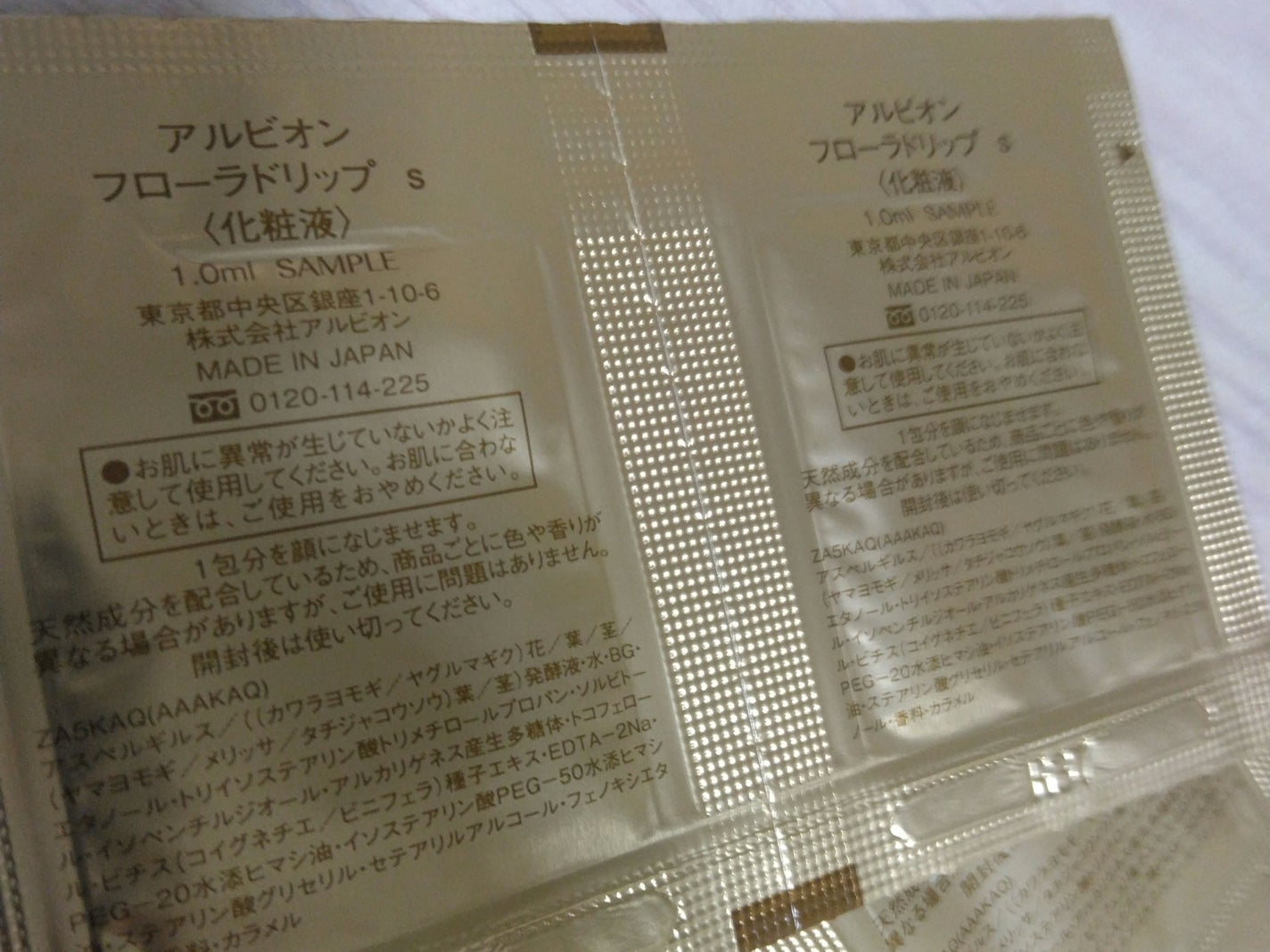 エクシア ラディアンスリニュー リッチミルク/ALBION/乳液を使ったクチコミ(7枚目)