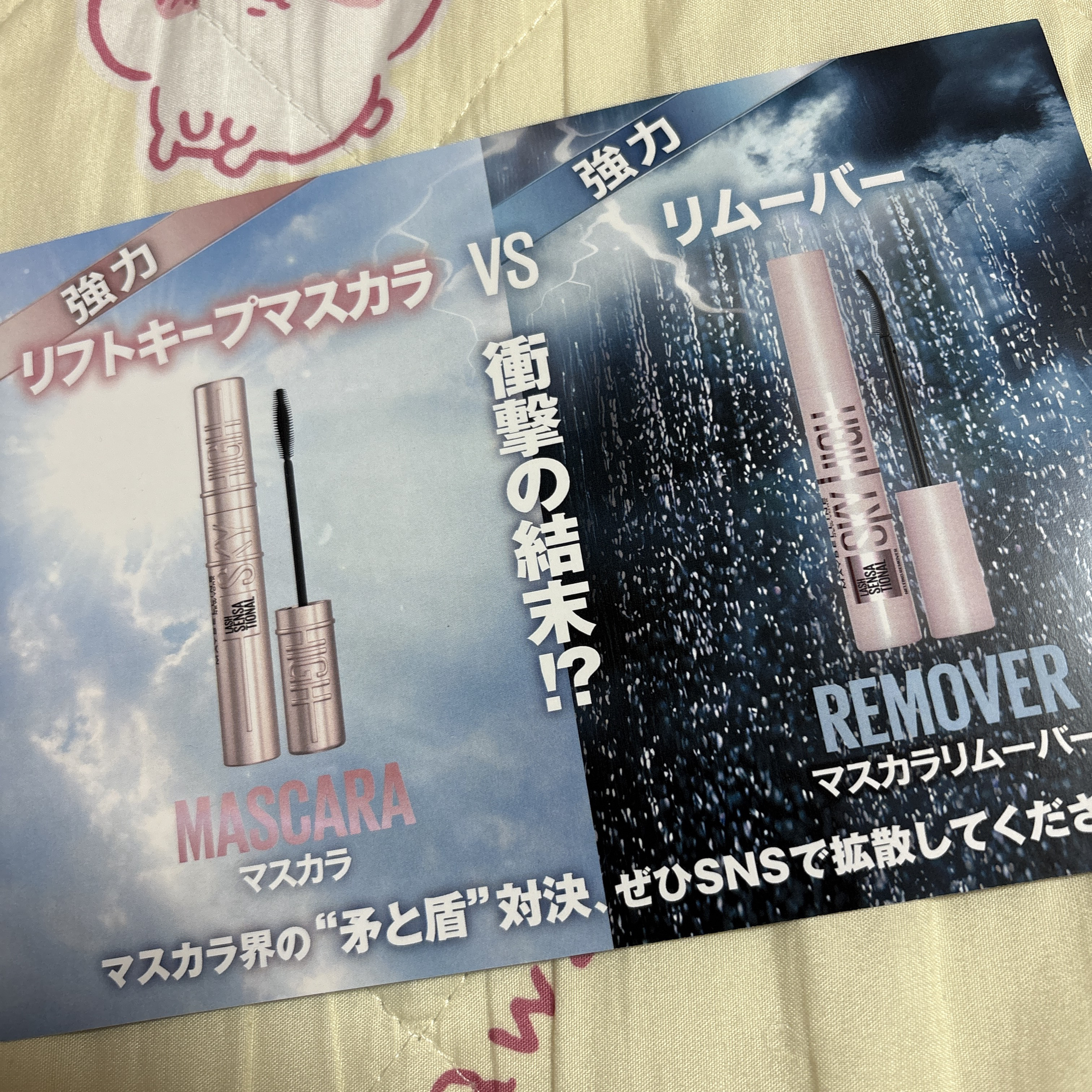 スカイハイ/MAYBELLINE NEW YORK/マスカラを使ったクチコミ（3枚目）