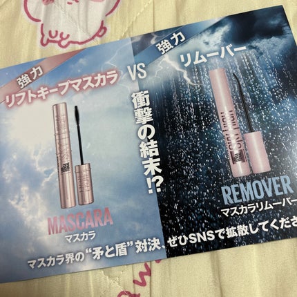 ã¹ã«ã€ãã€/MAYBELLINE NEW YORK/ãã¹ã«ã©ã䜿ã£ãã¯ãã³ãïŒ3æç®ïŒ