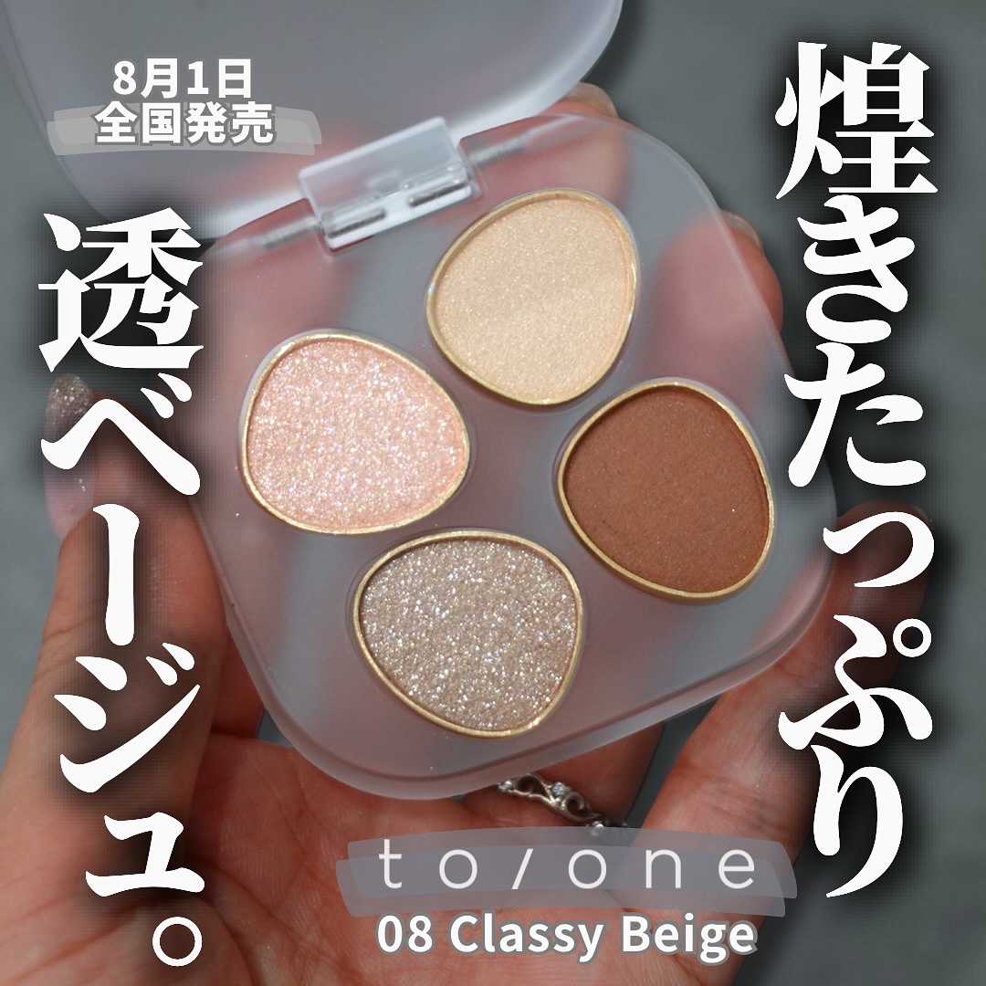 トーン ペタル フロート アイパレット/to/one/アイシャドウパレットを使ったクチコミ（1枚目）