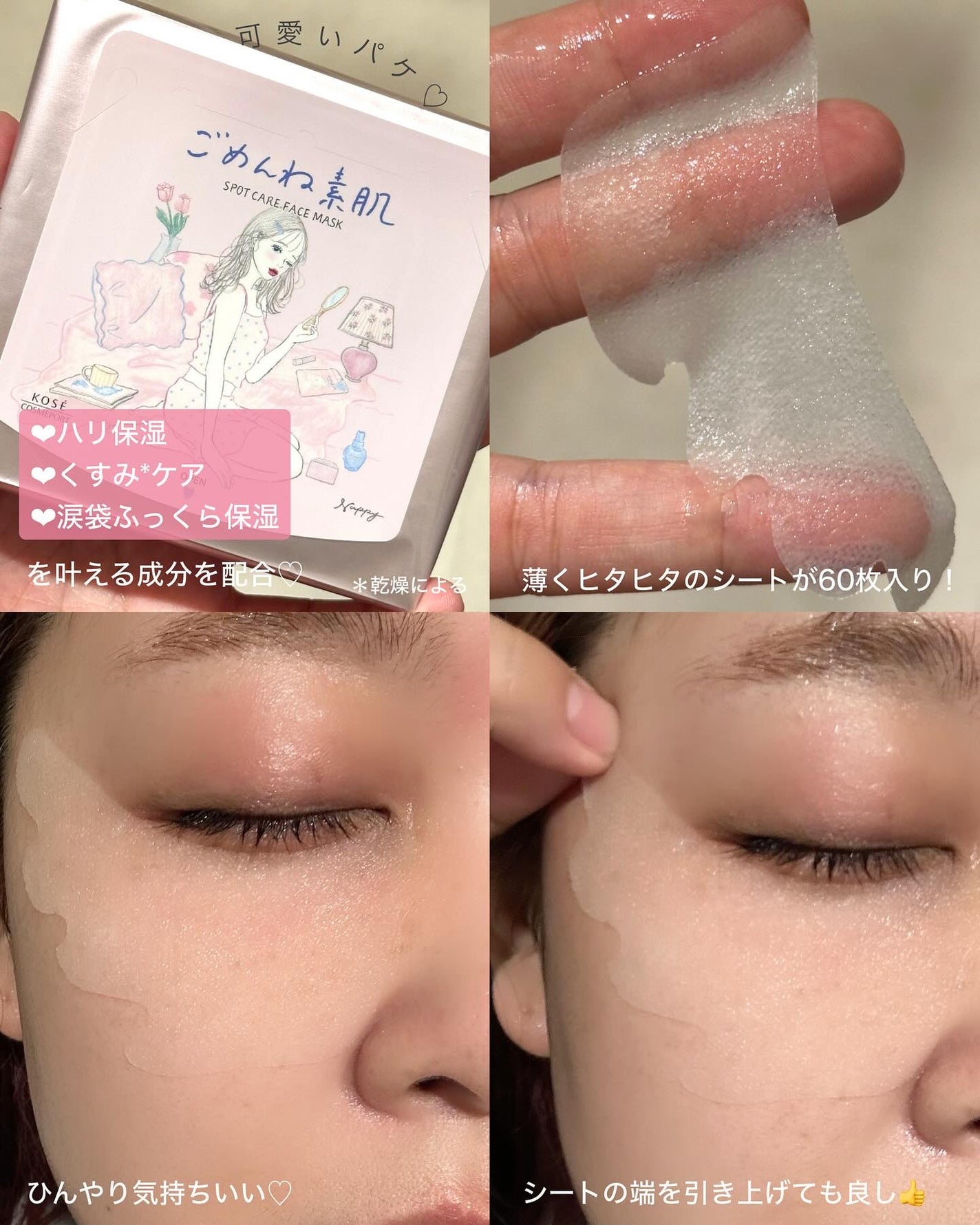 ごめんね素肌 無垢美ちゃんアイセラム/クリアターン/アイケア・アイクリームを使ったクチコミ(3枚目)