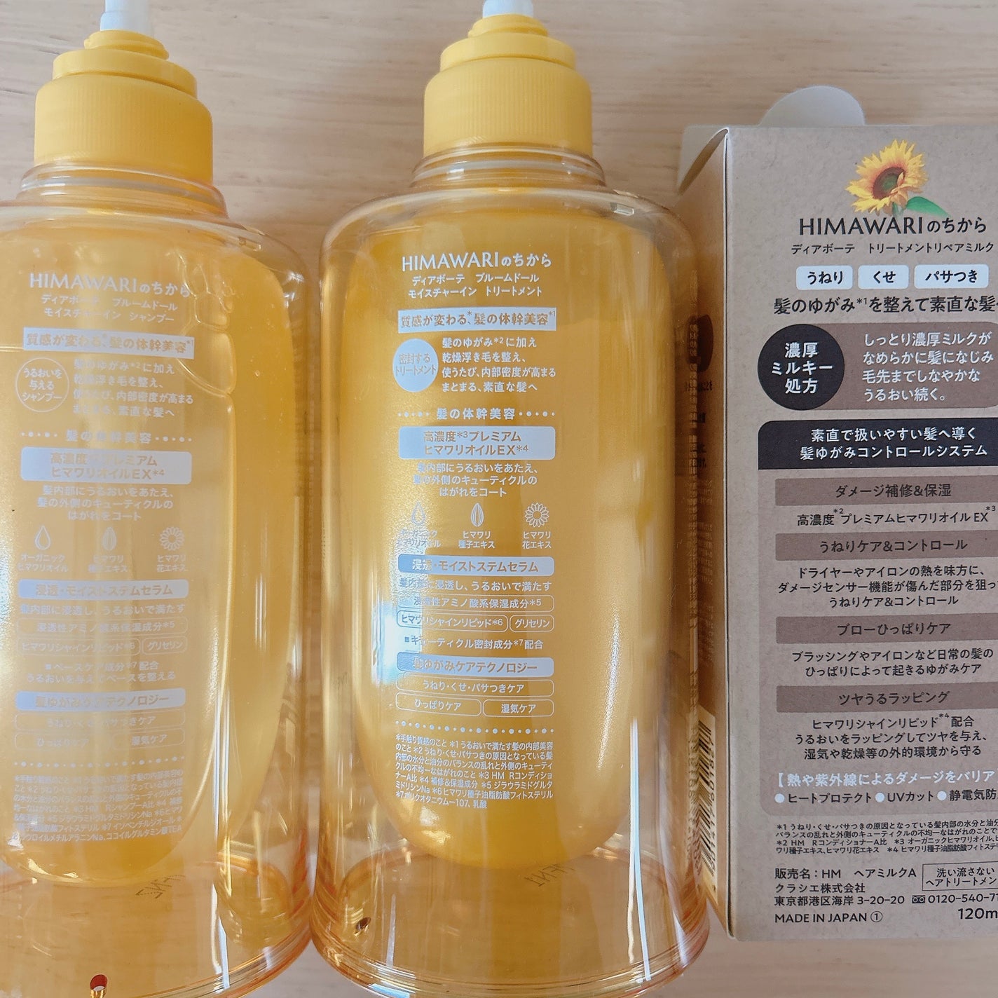 トリートメントリペアミルク/ディアボーテ/ヘアミルクを使ったクチコミ(2枚目)