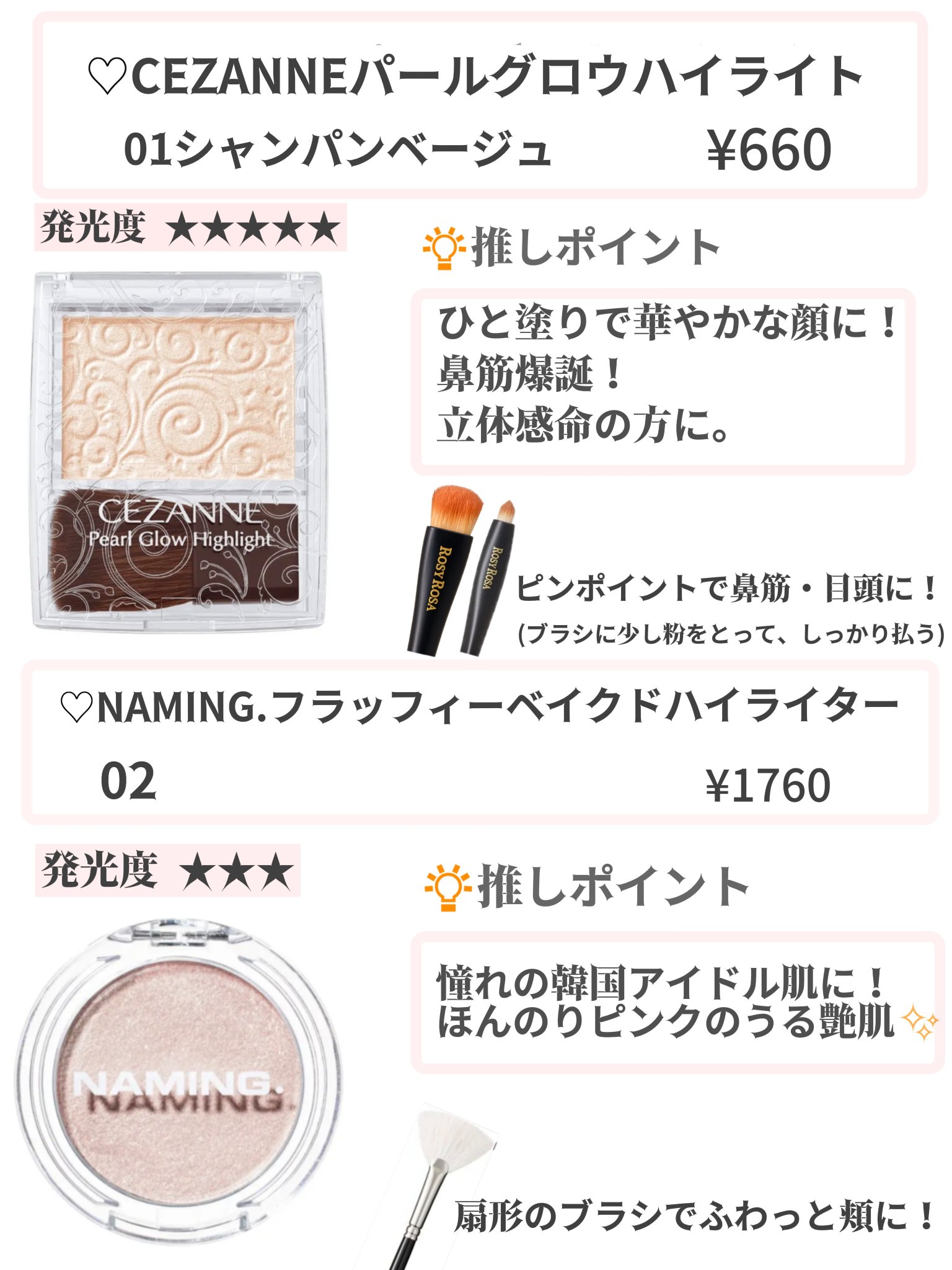 パールグロウハイライト/CEZANNE/パウダーハイライトを使ったクチコミ（2枚目）