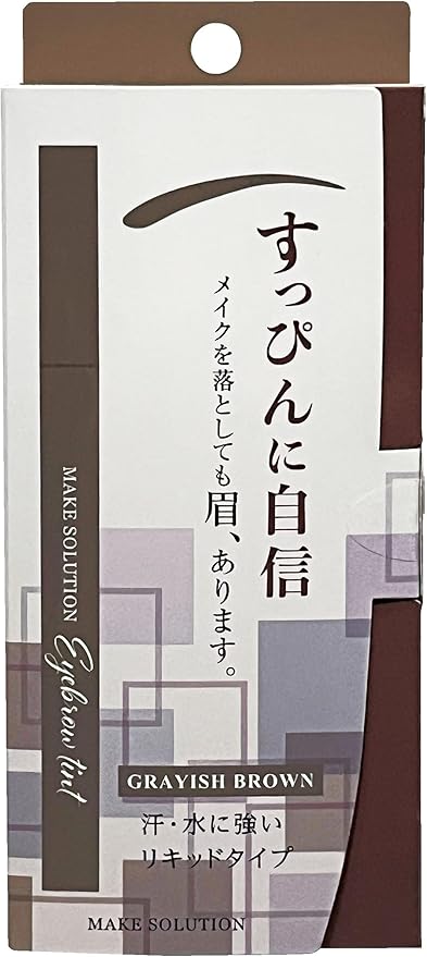 グレイッシュブラウン