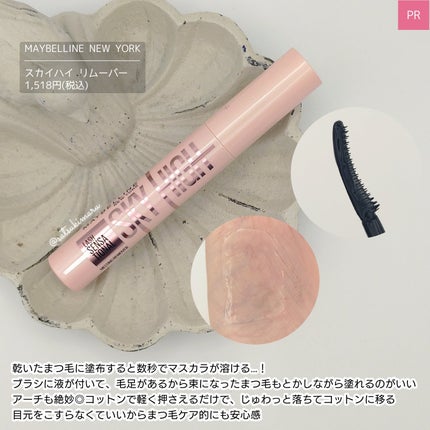 ã¹ã«ã€ãã€/MAYBELLINE NEW YORK/ãã¹ã«ã©ã䜿ã£ãã¯ãã³ãïŒ4æç®ïŒ