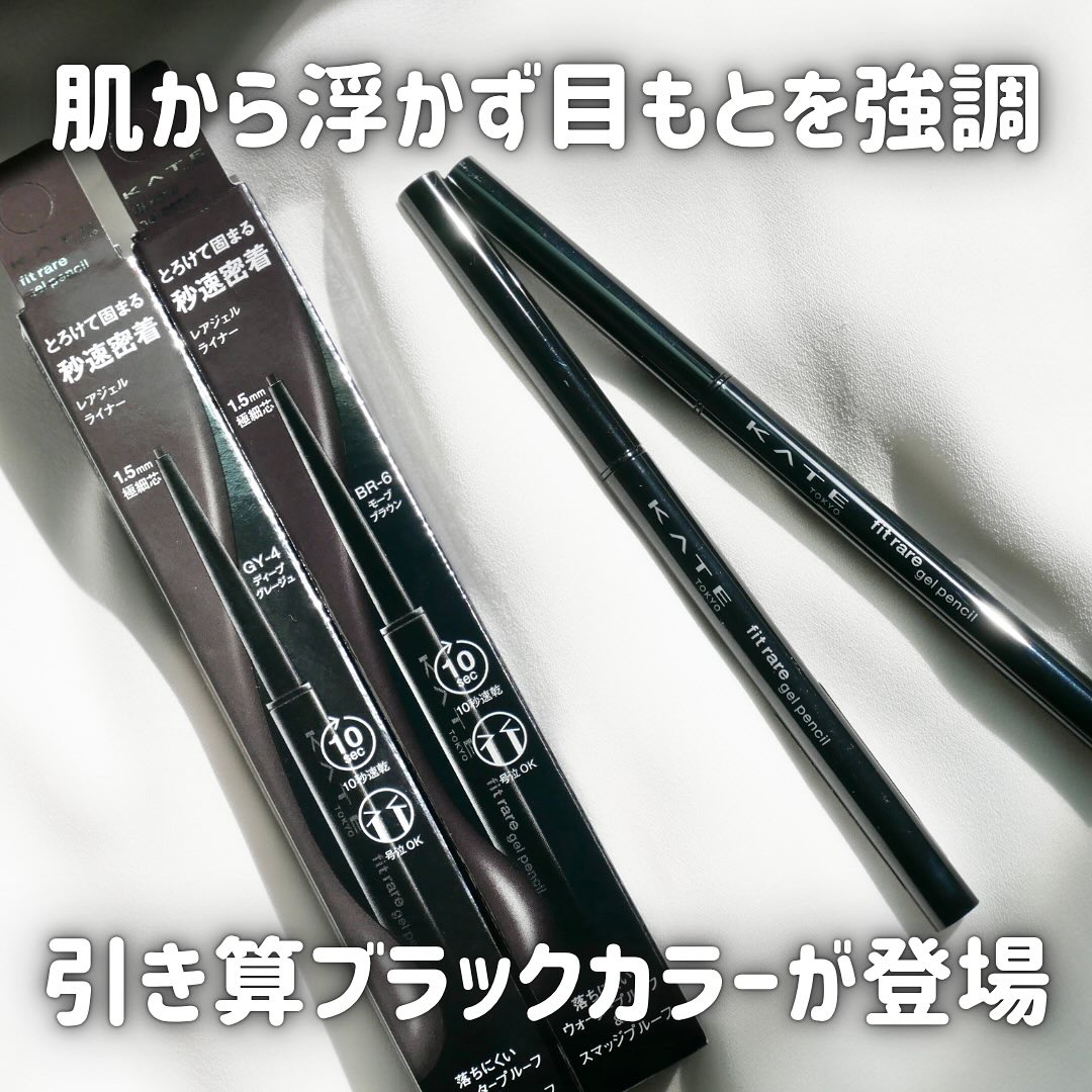 ケイト レアフィットジェルペンシルN/KATE/ジェルアイライナーを使ったクチコミ（1枚目）
