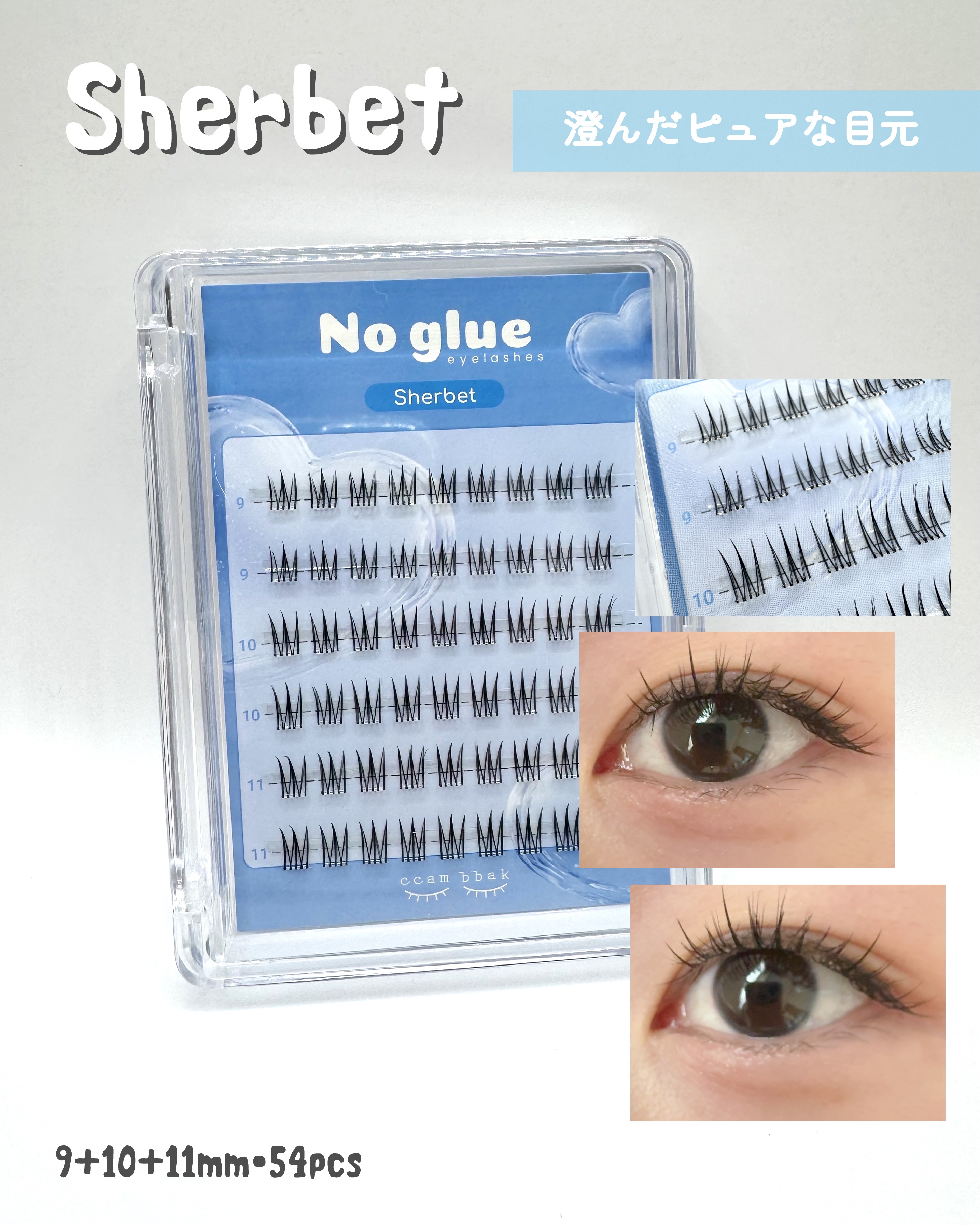 ノーグルーラッシュ/CCAM BBAK/つけまつげを使ったクチコミ（2枚目）