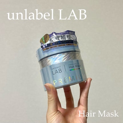 アンレーベル DA Pヘアマスク/unlabel/ヘアマスク・ヘアパックを使ったクチコミ(1枚目)