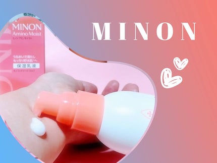 ミノン アミノモイスト モイストチャージ ミルク/ミノン/乳液を使ったクチコミ(2枚目)