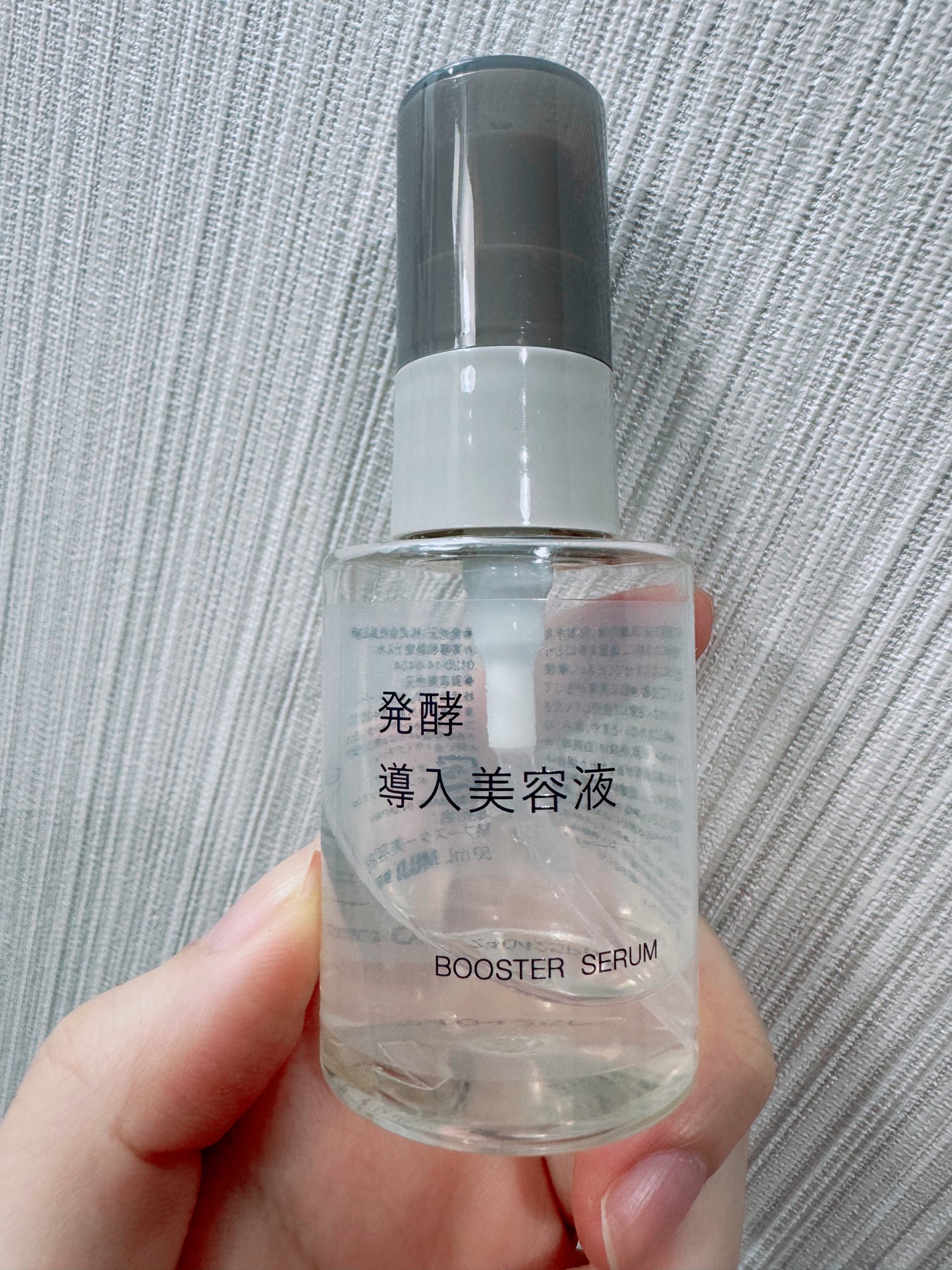 発酵導入美容液/無印良品/ブースター・導入液を使ったクチコミ(1枚目)