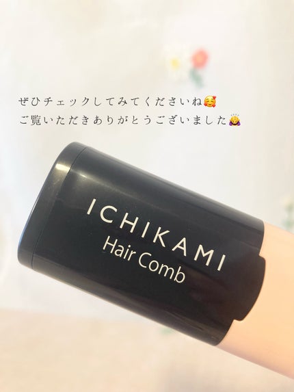 流し前髪キープコーム/いち髪/ヘアジェルを使ったクチコミ(7枚目)