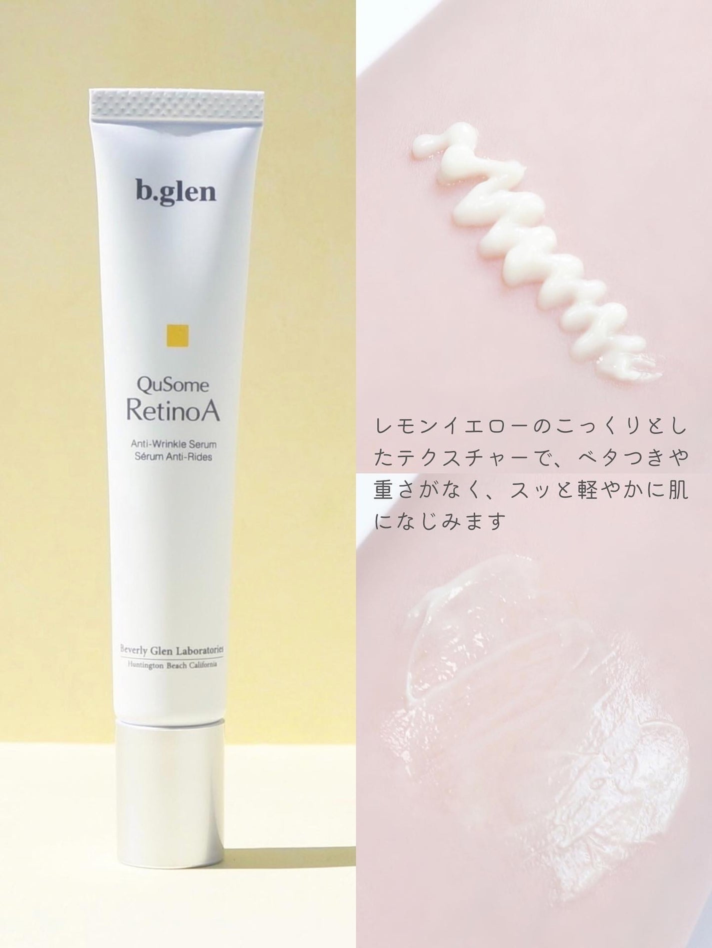 QuSomeレチノA/b.glen/美容液を使ったクチコミ(3枚目)