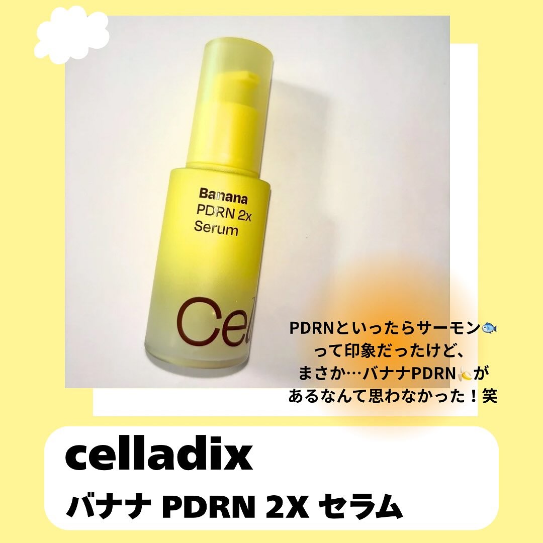 バナナ PDRN 2X セラム/Celladix/美容液を使ったクチコミ（2枚目）