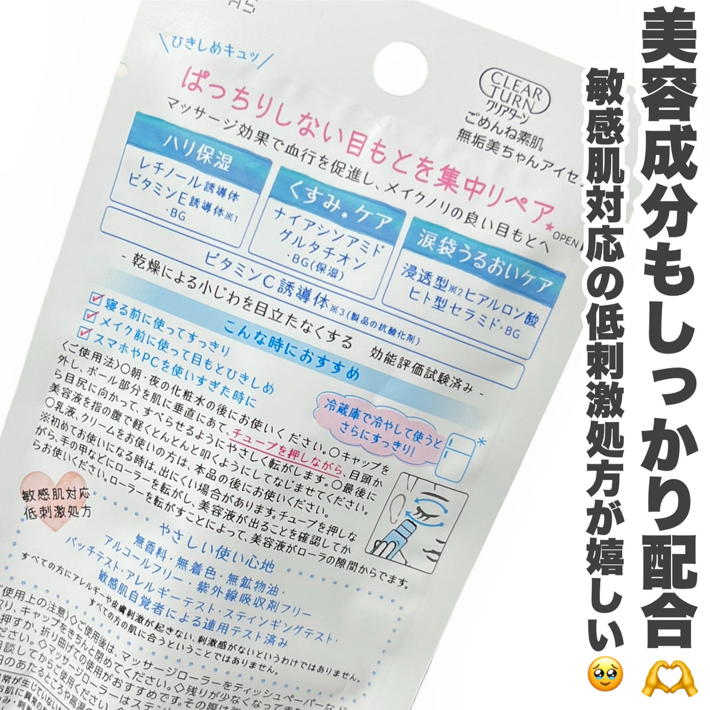 ごめんね素肌 無垢美ちゃんアイセラム/クリアターン/アイケア・アイクリームを使ったクチコミ(4枚目)