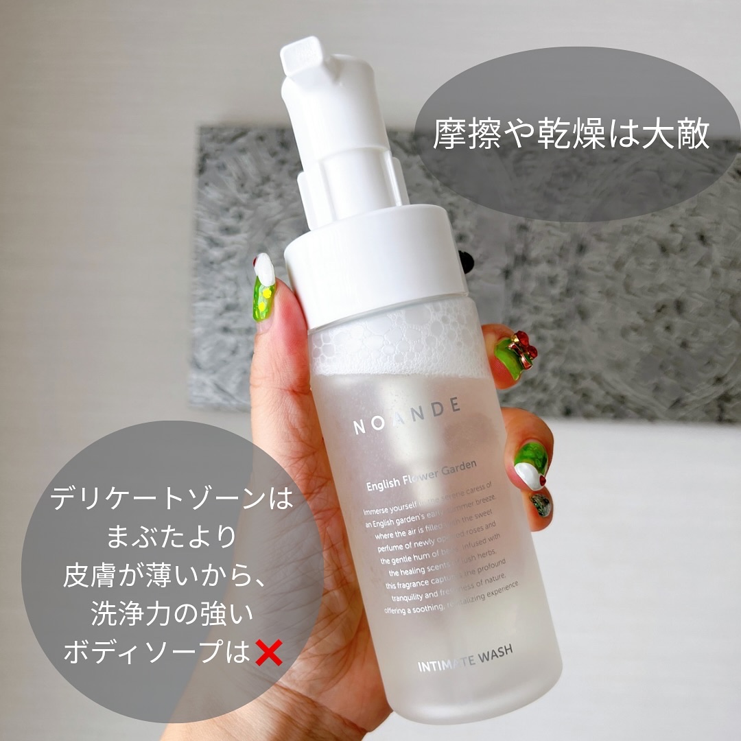 INTIMATE WASH/NOANDE/デリケートゾーンケアを使ったクチコミ（2枚目）