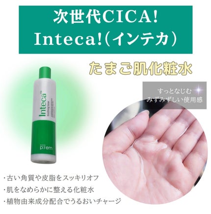 インテカ スージングトナー/make prem/化粧水を使ったクチコミ(2枚目)