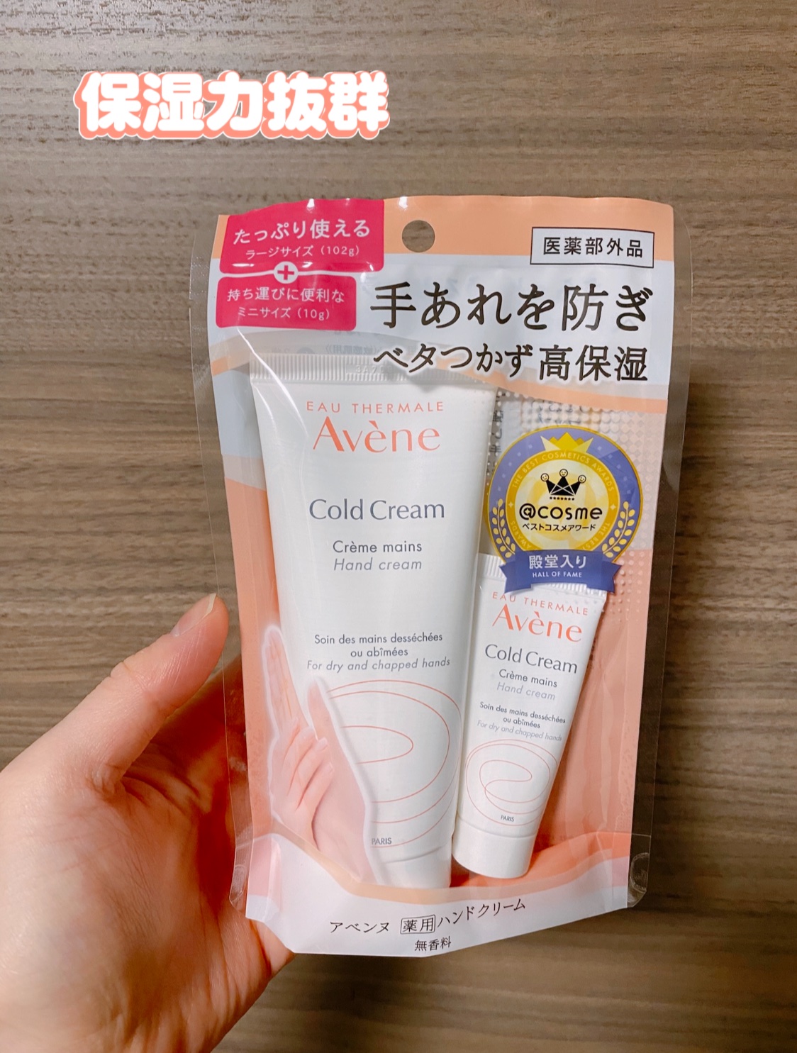 薬用ハンドクリーム/アベンヌ/ハンドクリームを使ったクチコミ（1枚目）