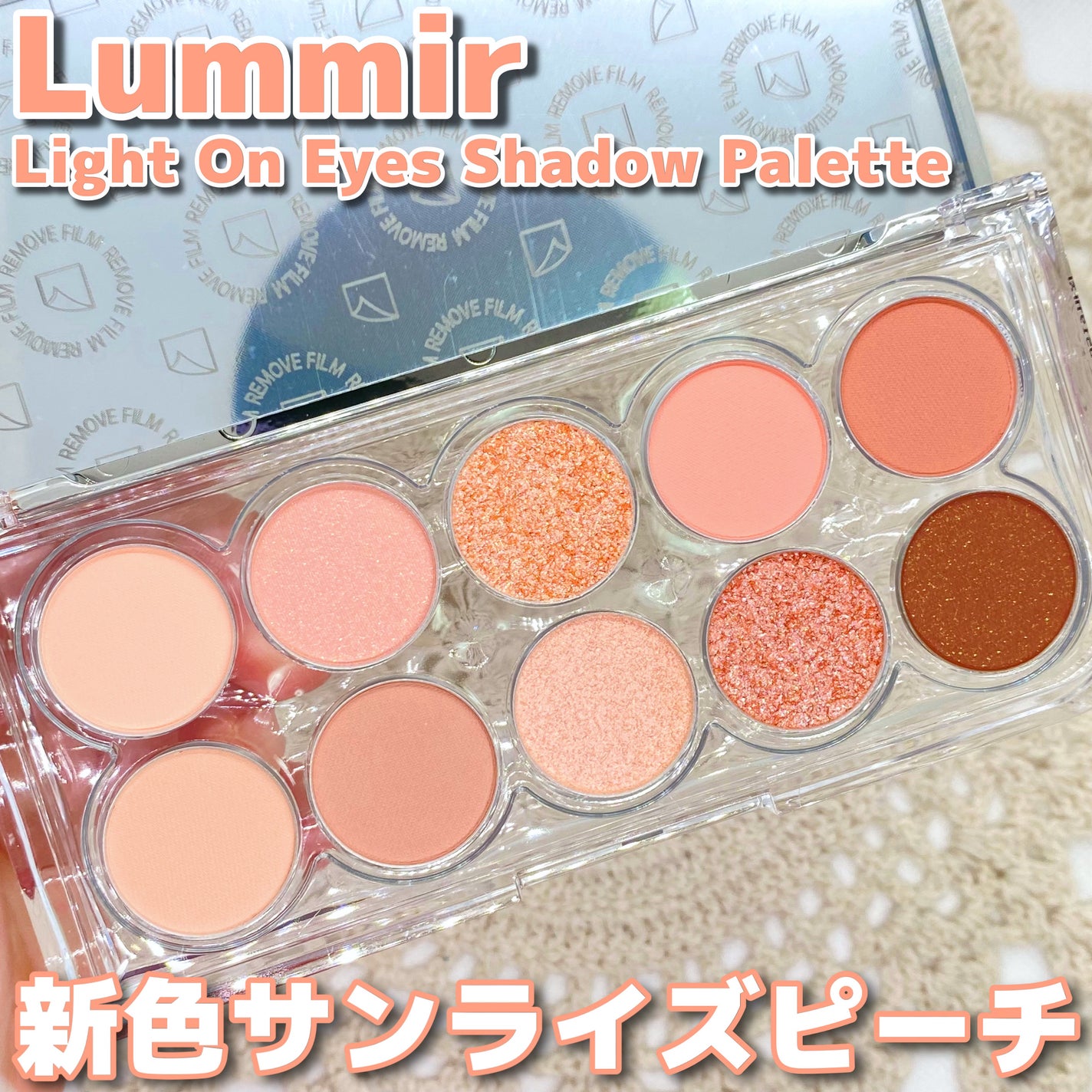 ライトオンアイズシャドウパレット/ルミル/アイシャドウパレットを使ったクチコミ(1枚目)