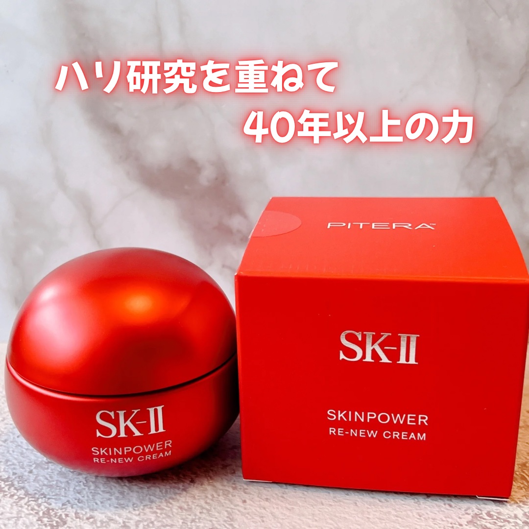 SK-II スキンパワー リニュー クリーム/SK-II/フェイスクリームを使ったクチコミ（1枚目）