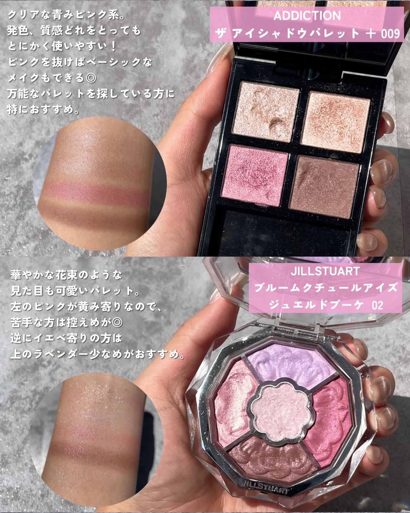 ジルスチュアート ブルームクチュール アイズ ジュエルドブーケ/JILL STUART/アイシャドウパレットを使ったクチコミ(2枚目)