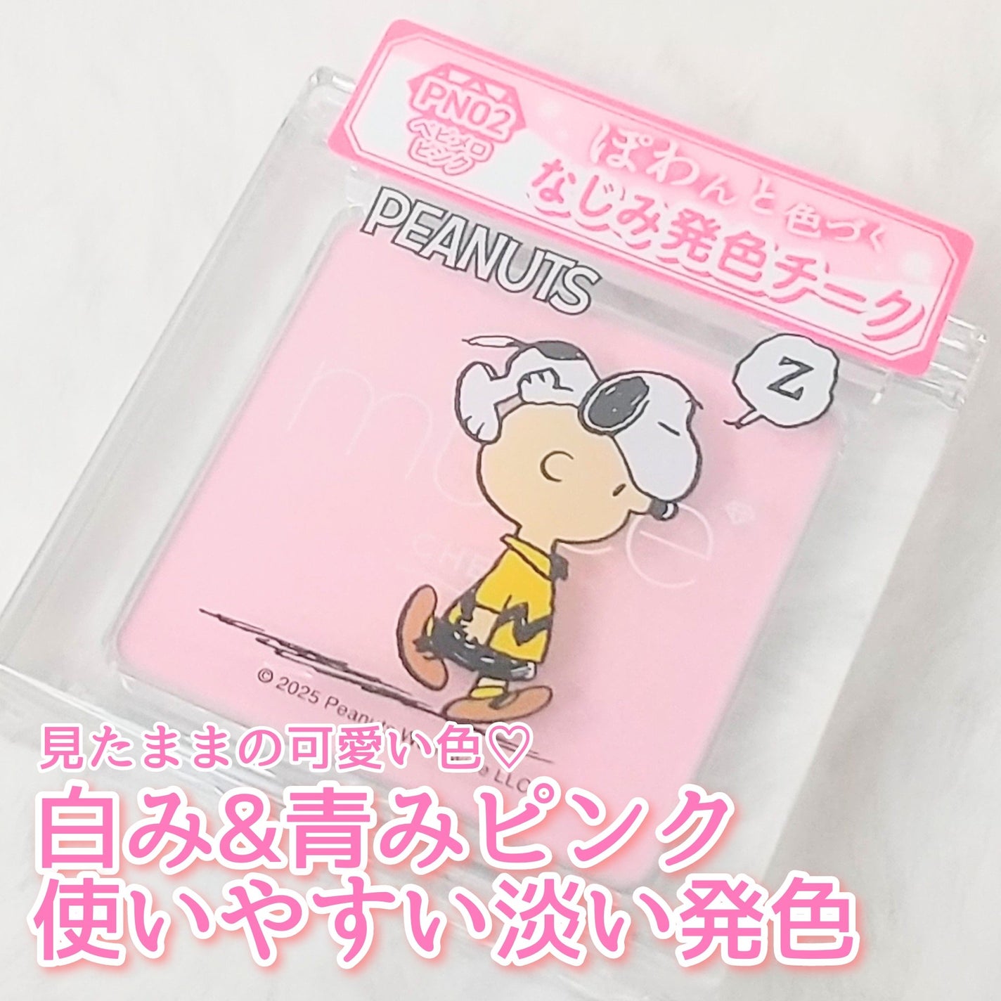 ぽわんチーク/muice/パウダーチークを使ったクチコミ(1枚目)