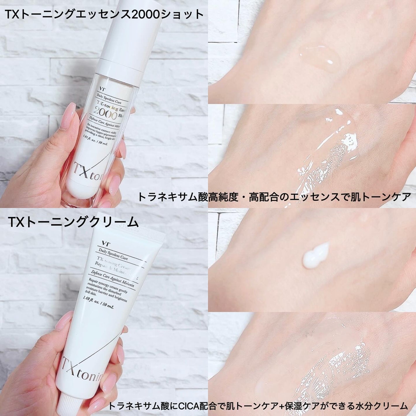 TXトーニングエッセンス2000/VT/美容液を使ったクチコミ(5枚目)