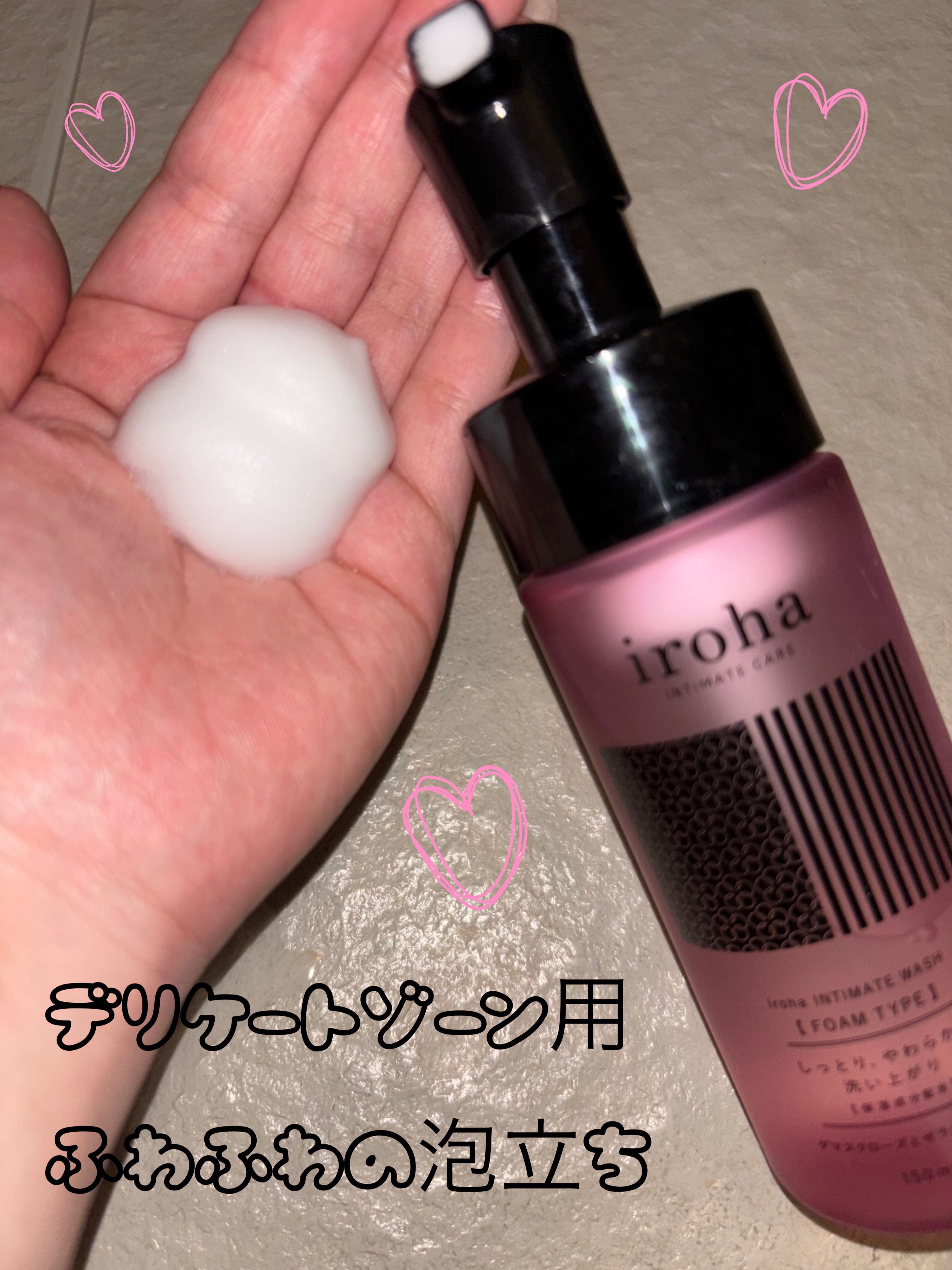 イロハ インティメートウォッシュ フォームタイプ ダマスクローズとゼラニウムの香り/iroha INTIMATE CARE/デリケートゾーンケアを使ったクチコミ（1枚目）