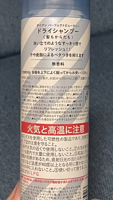 パーフェクトビューティー ドライシャンプー 無香料/ダイアン/ドライシャンプーを使ったクチコミ(2枚目)